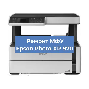 Замена тонера на МФУ Epson Photo XP-970 в Нижнем Новгороде